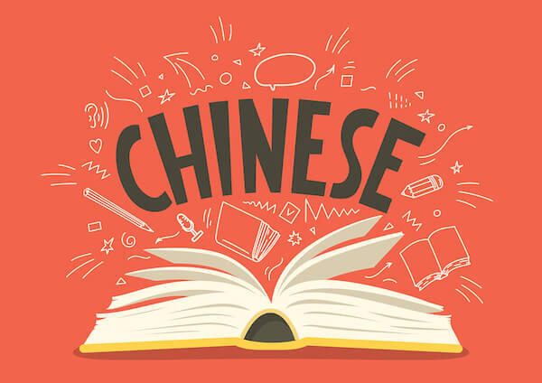 یادگیری زبان چینی در کوتاه ترین زمان با موسسه زبان فروغ فنون نوین آموزش